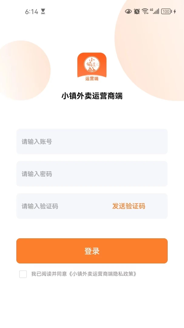С��������Ӫ�̶����°�׿��v2.1.7 ��׿���ͼ1