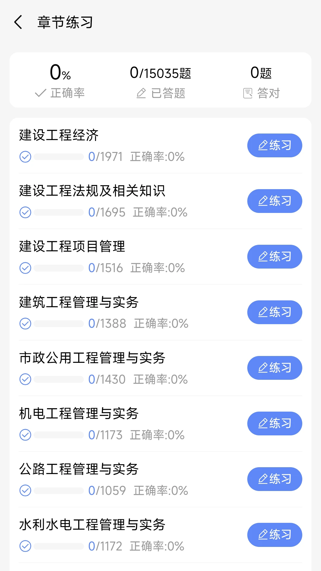 ˢ��������ֻ���v1.0.1 �ֻ����ͼ0