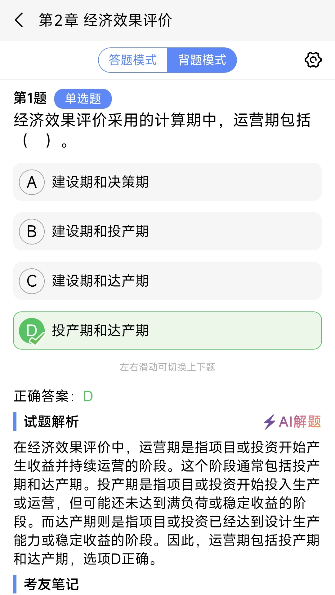 ˢ��������ֻ���v1.0.1 �ֻ����ͼ3