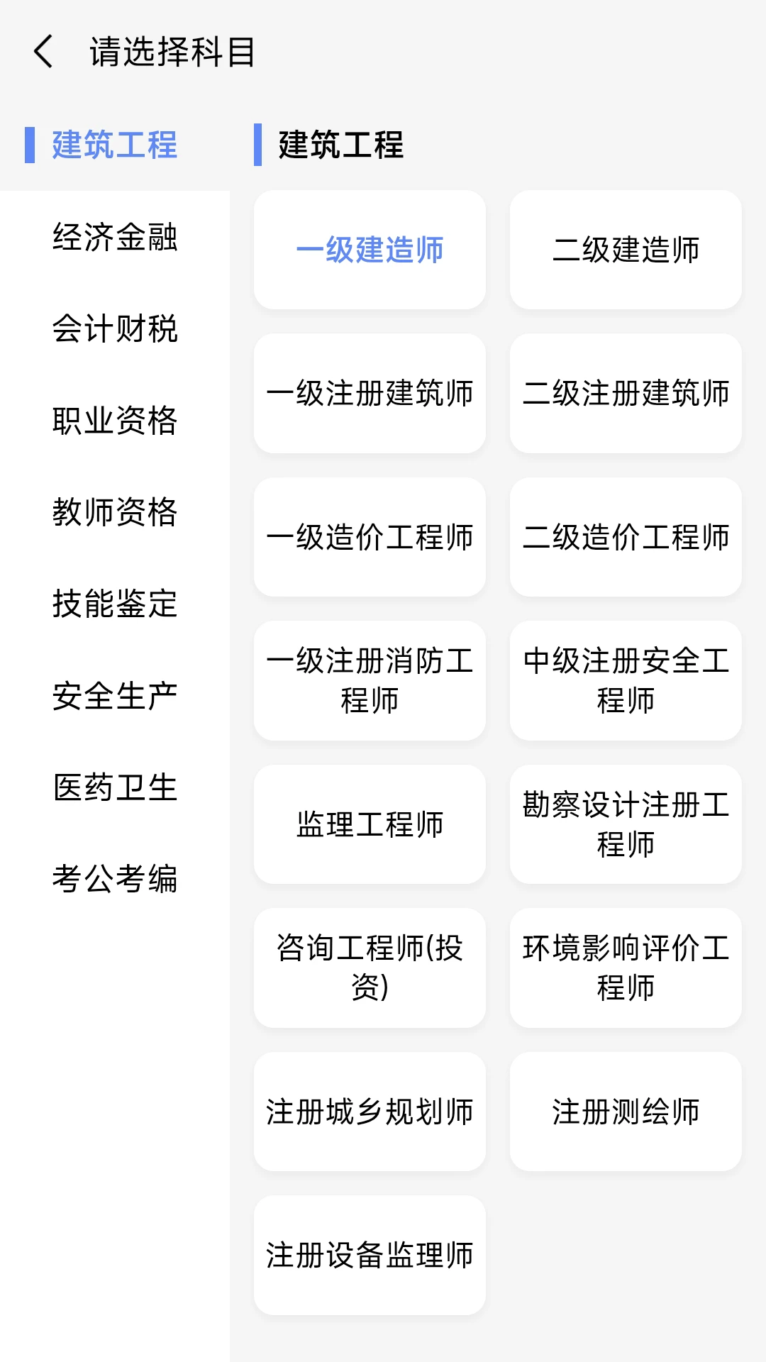 ˢ��������ֻ���v1.0.1 �ֻ����ͼ1