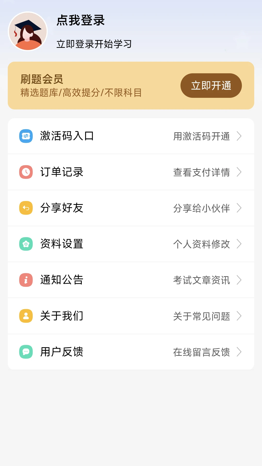 ˢ��������ֻ���v1.0.1 �ֻ����ͼ2