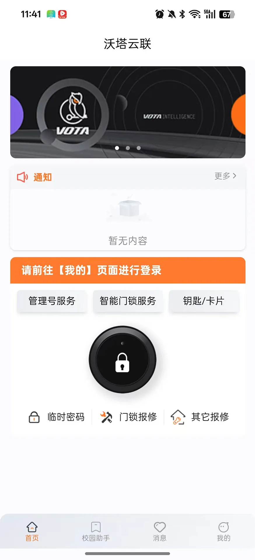 ��������(��Ԣ����APP)v1.6.20 ��׿���ͼ3