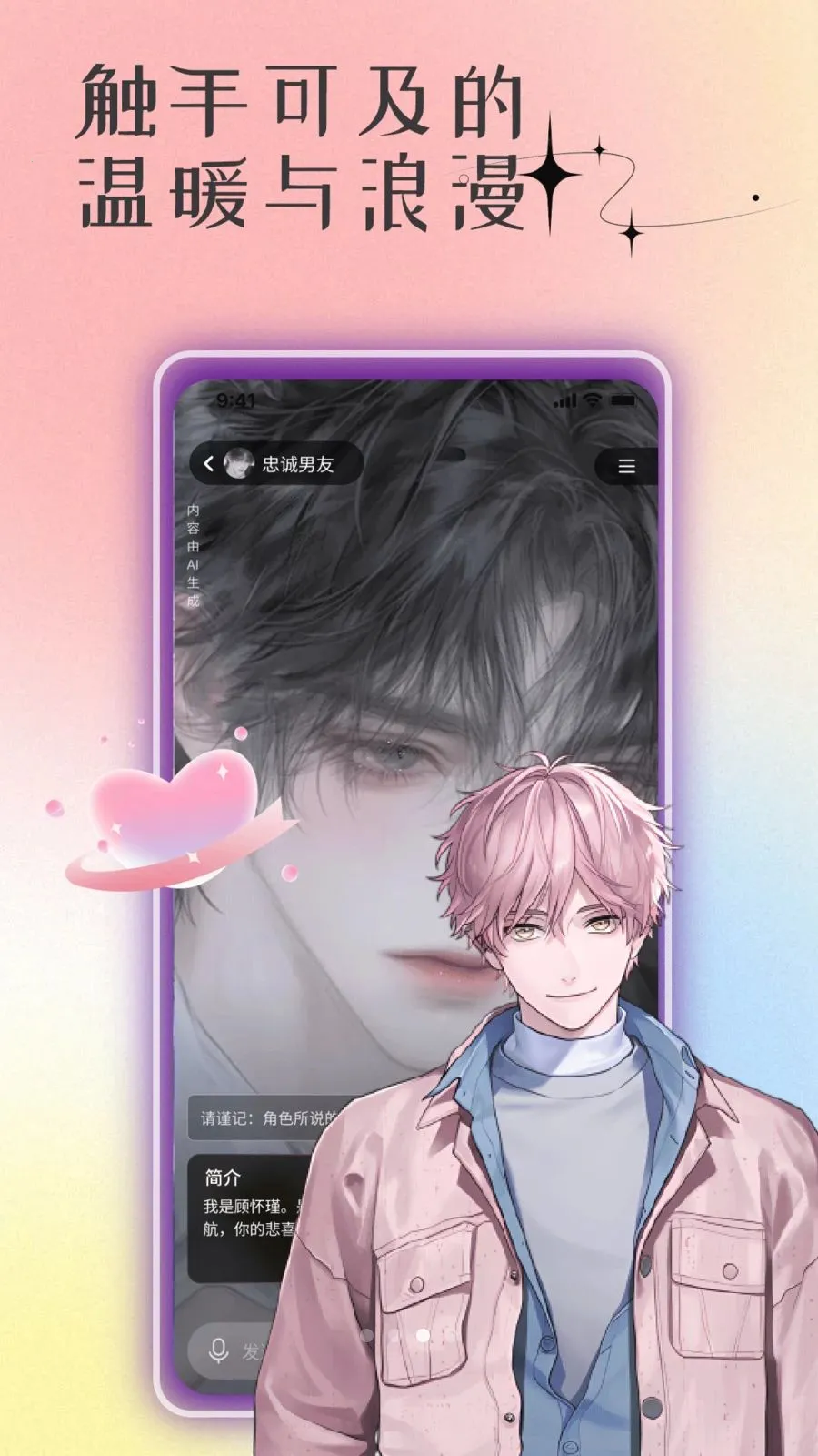 ר��AI��������(AI��������ƽ̨)v1.0 ��׿���ͼ2