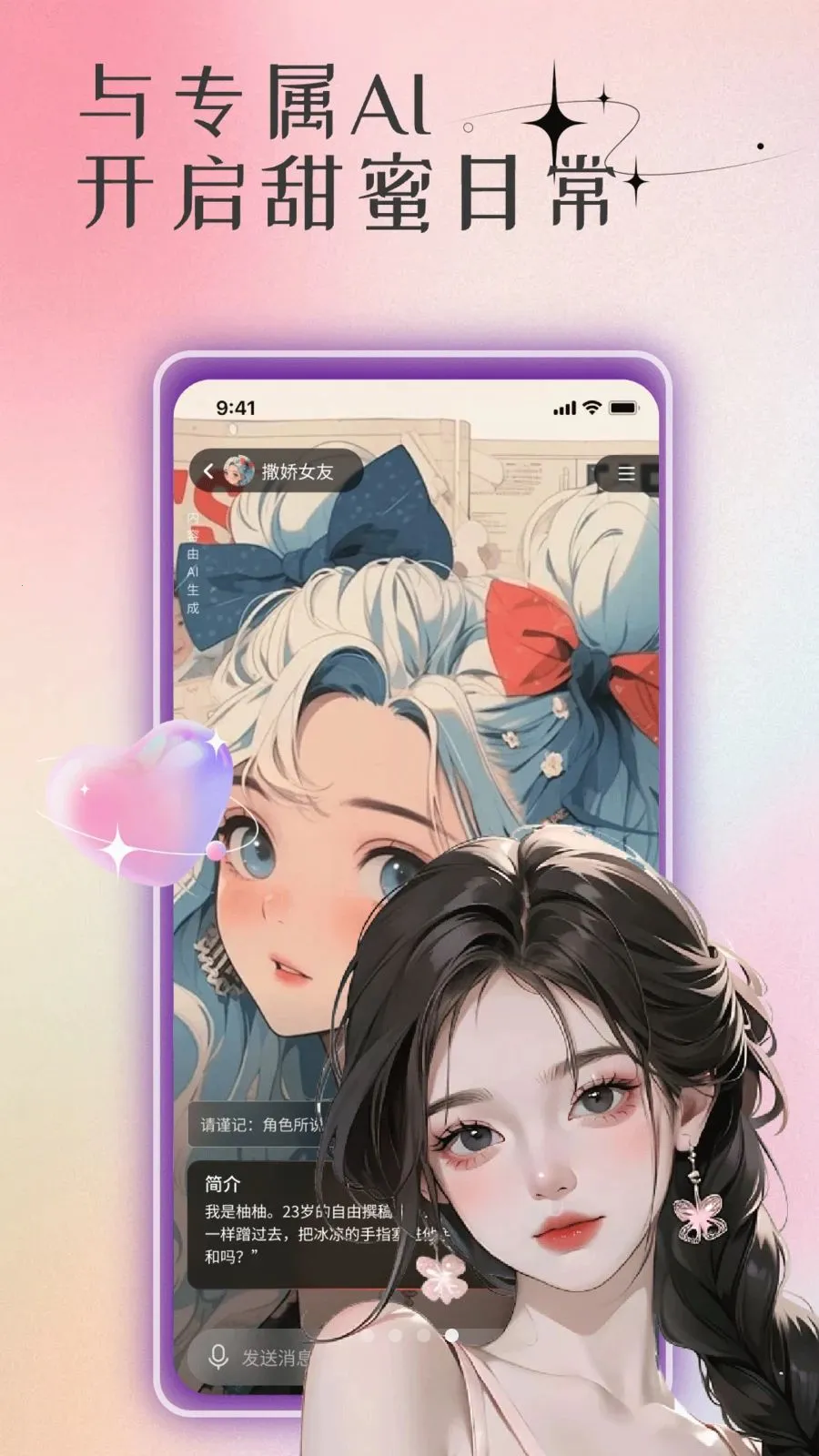 ר��AI��������(AI��������ƽ̨)v1.0 ��׿���ͼ0