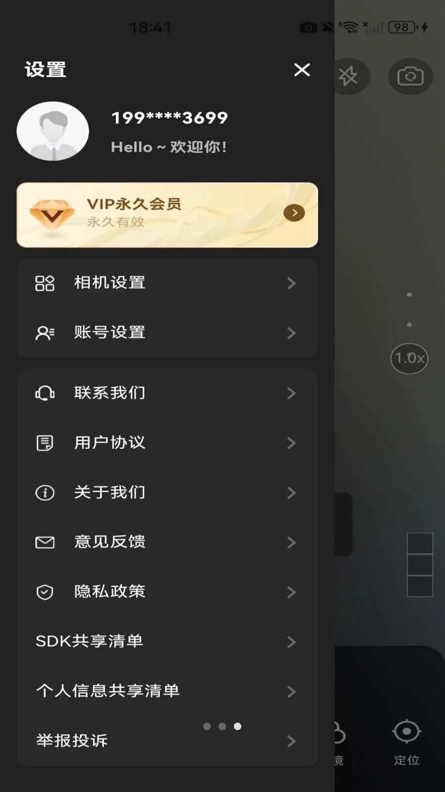 ˮӡ���ն�λ��2026�ٷ����°汾v1.0.0 ��׿���ͼ1