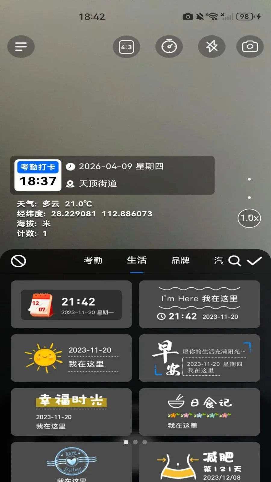 ˮӡ���ն�λ��2026�ٷ����°汾v1.0.0 ��׿���ͼ2
