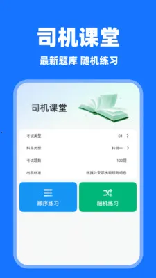 答答顺风车最新安卓版v1.0.7 免费版截图0