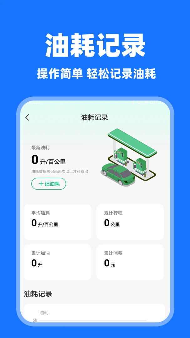 答答顺风车最新安卓版v1.0.7 免费版截图2