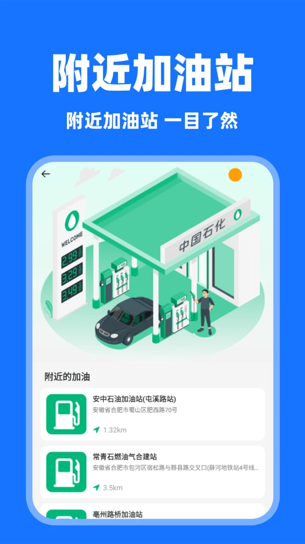 答答顺风车最新安卓版v1.0.7 免费版截图3