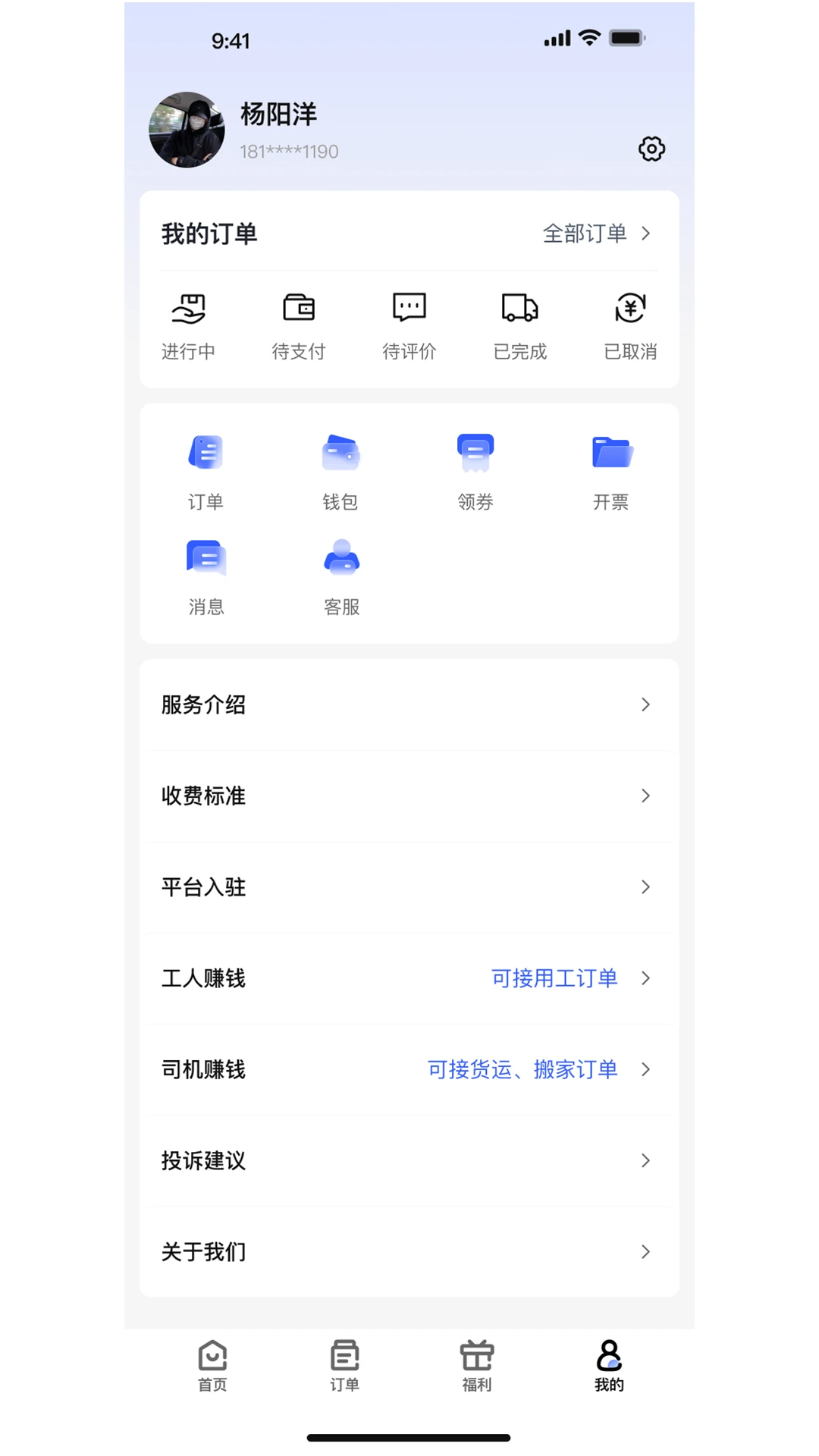 ����(���˷���ƽ̨)v1.0.1 ��Ѱ��ͼ1