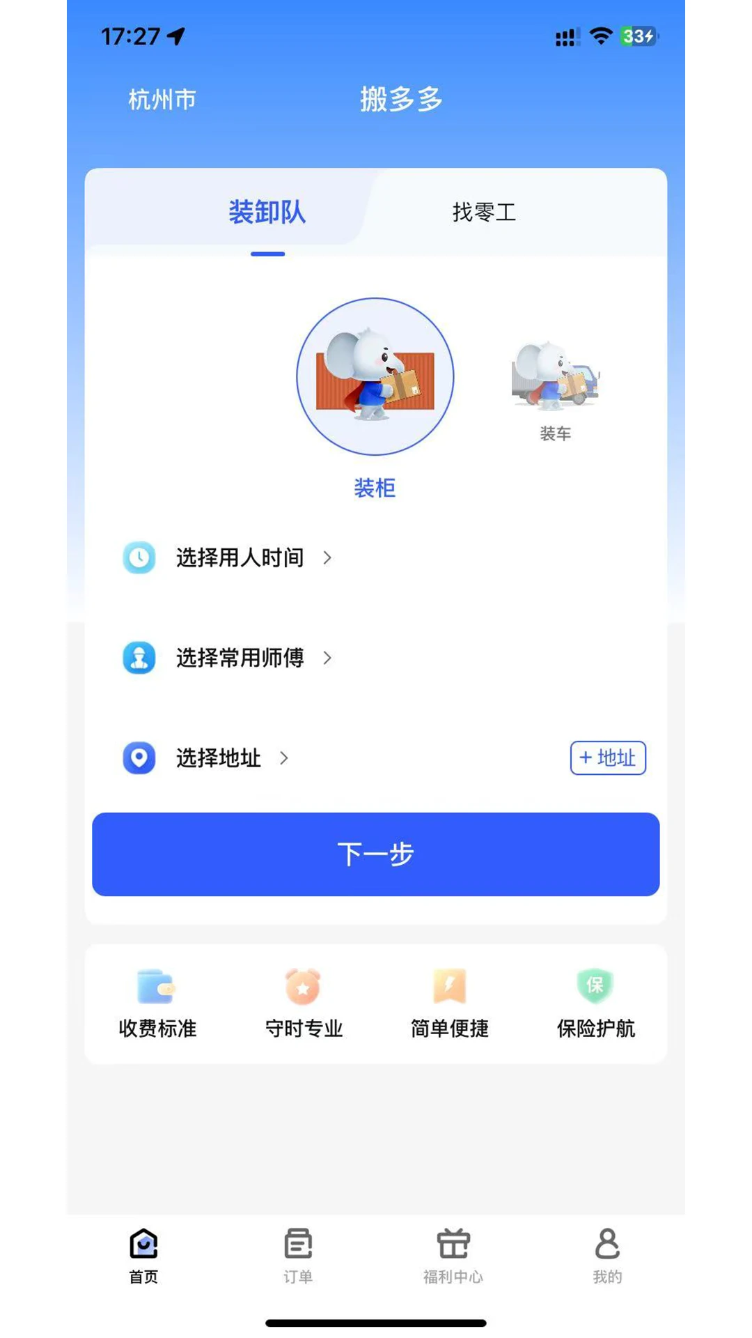 ����(���˷���ƽ̨)v1.0.1 ��Ѱ��ͼ3