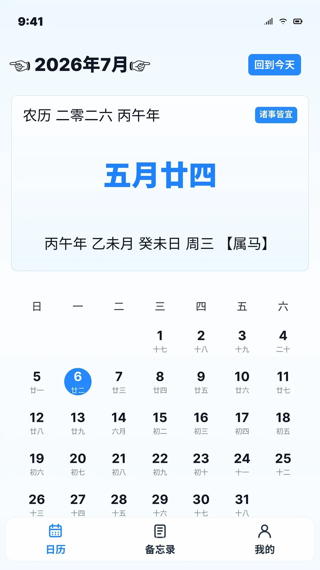 ����ͨ��������2026�ٷ����°汾��ͼ2