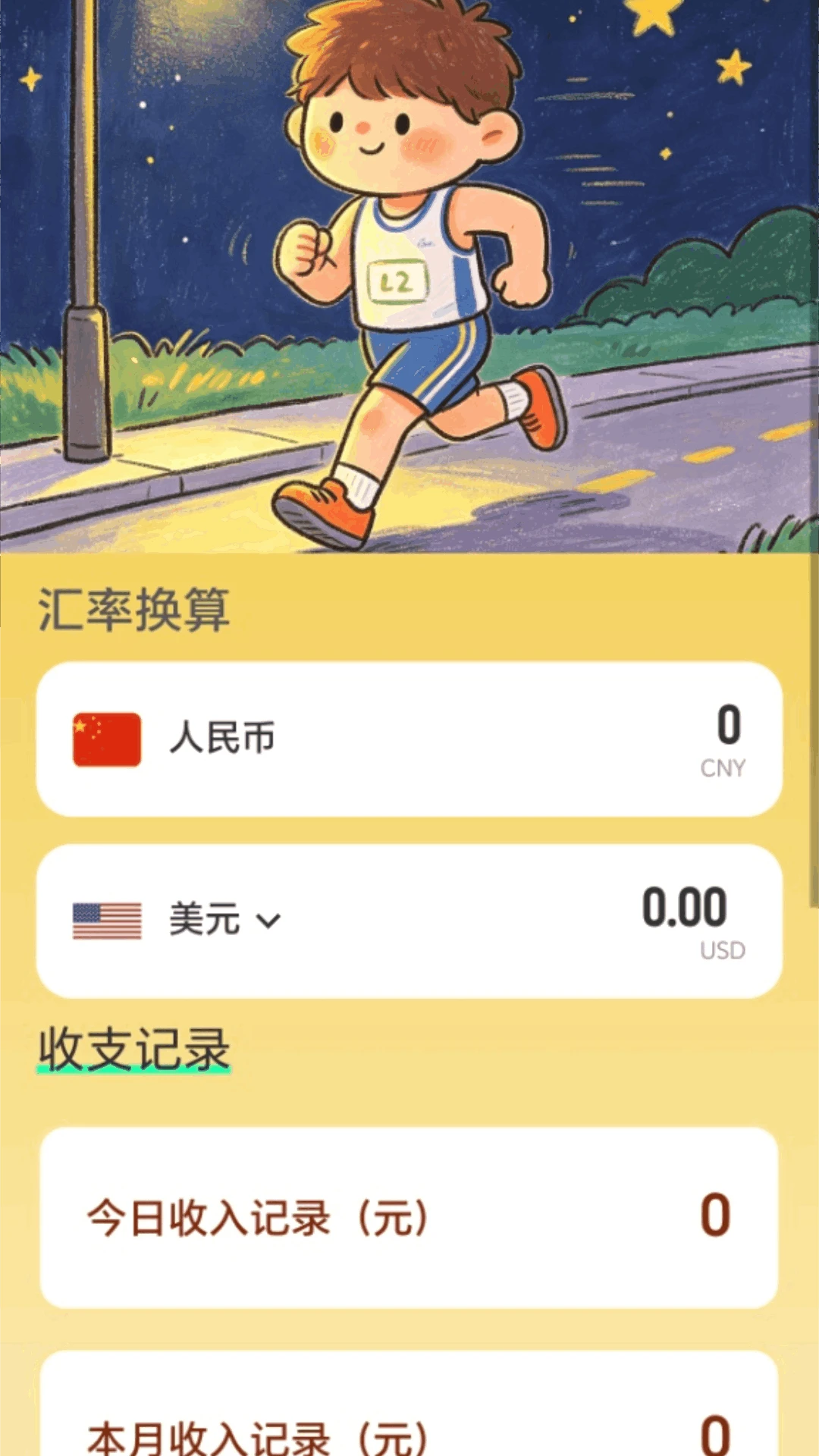��·׬�ö�(����С����)