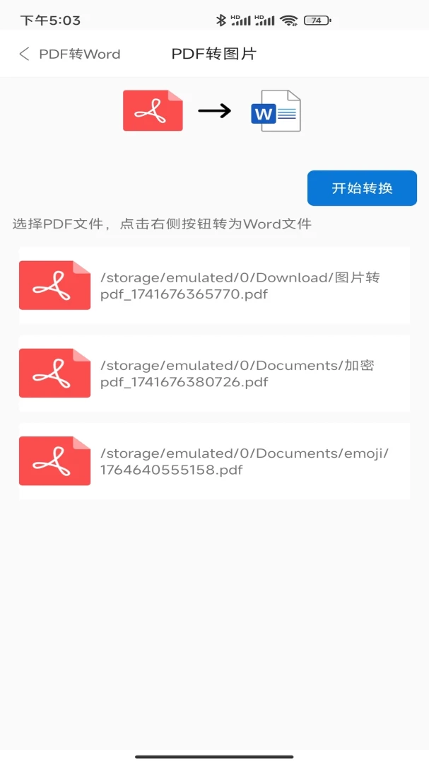 ����ȫ��ɨ���������ֻ����ͼ0