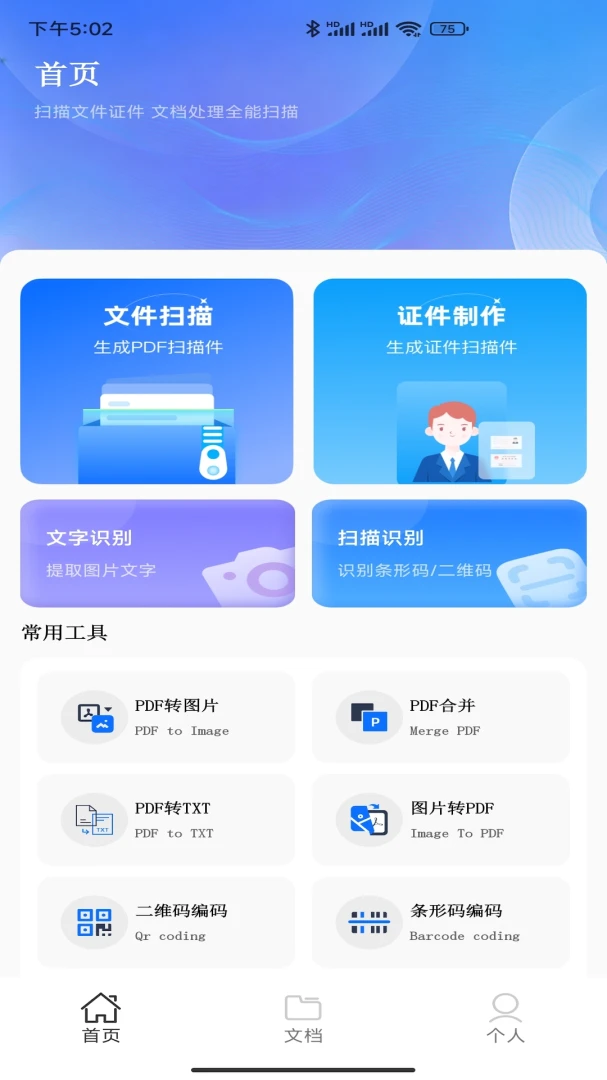 ����ȫ��ɨ���������ֻ����ͼ3