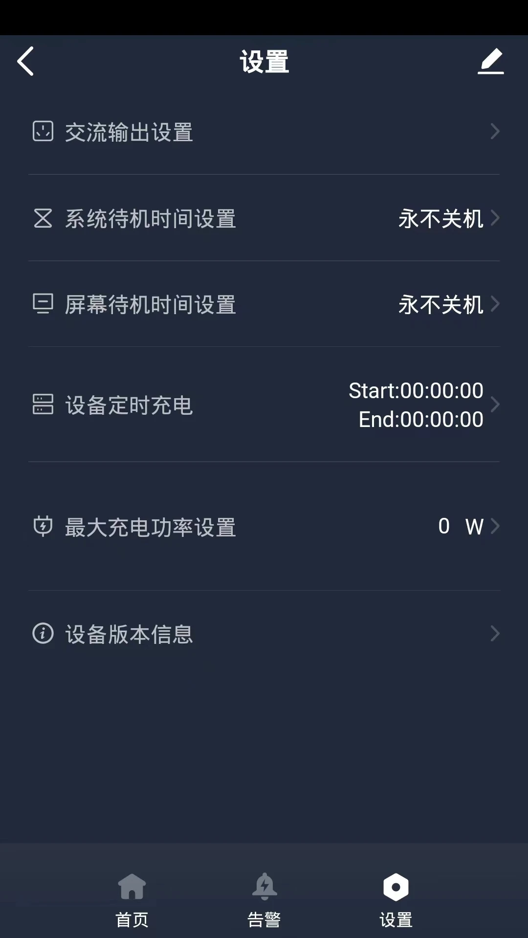 �����ǻ۹ܼ�(�豸���ܹ���)v1.0.3 �ֻ����ͼ0