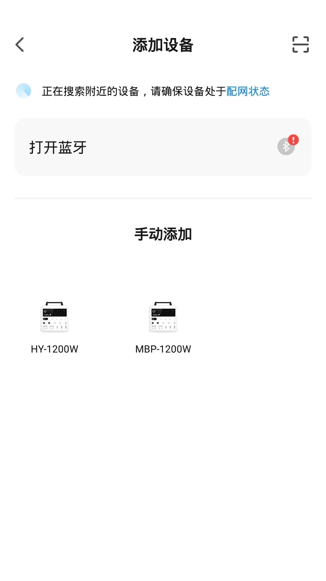 �����ǻ۹ܼ�(�豸���ܹ���)v1.0.3 �ֻ����ͼ2