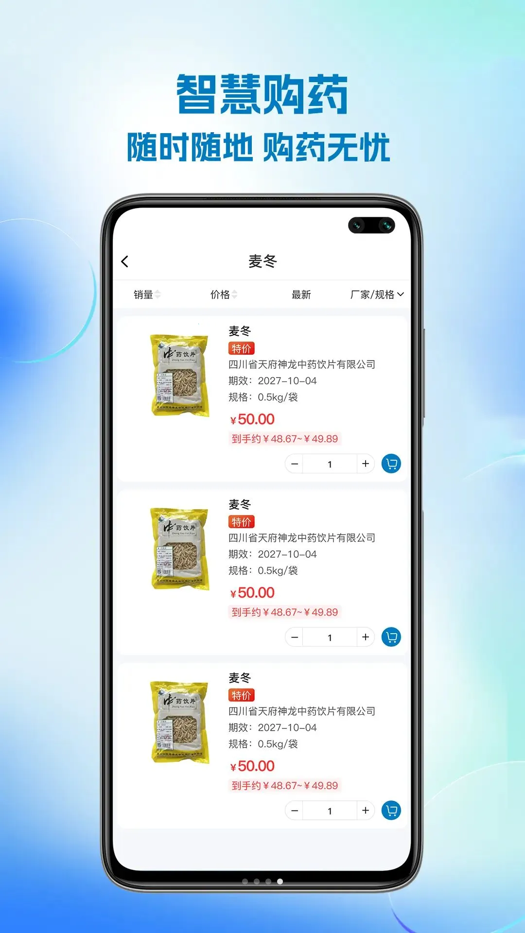 �Ͽ�ҩҵ�����ֻ���v1.0.2 �ֻ����ͼ3