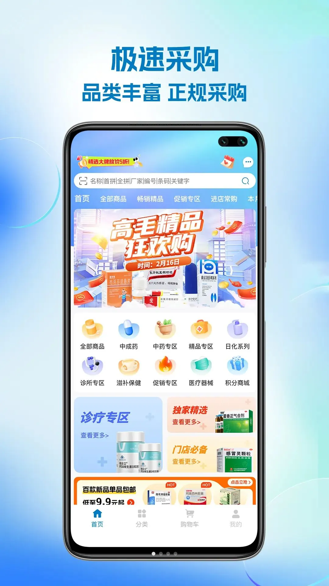 �Ͽ�ҩҵ�����ֻ���v1.0.2 �ֻ����ͼ0
