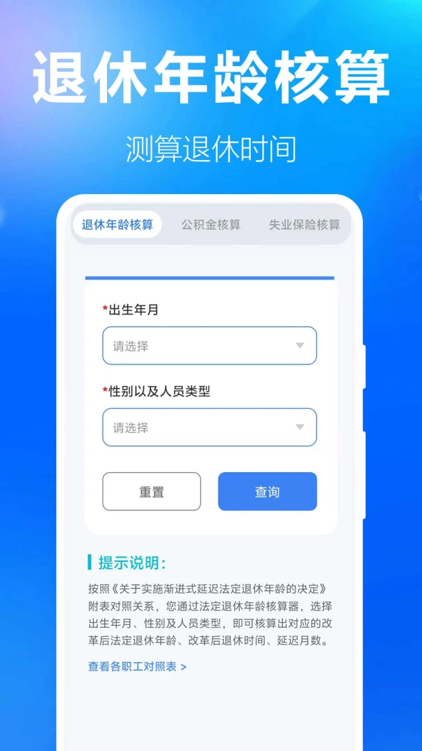 ����ҽ���籣�������°�׿���ͼ1