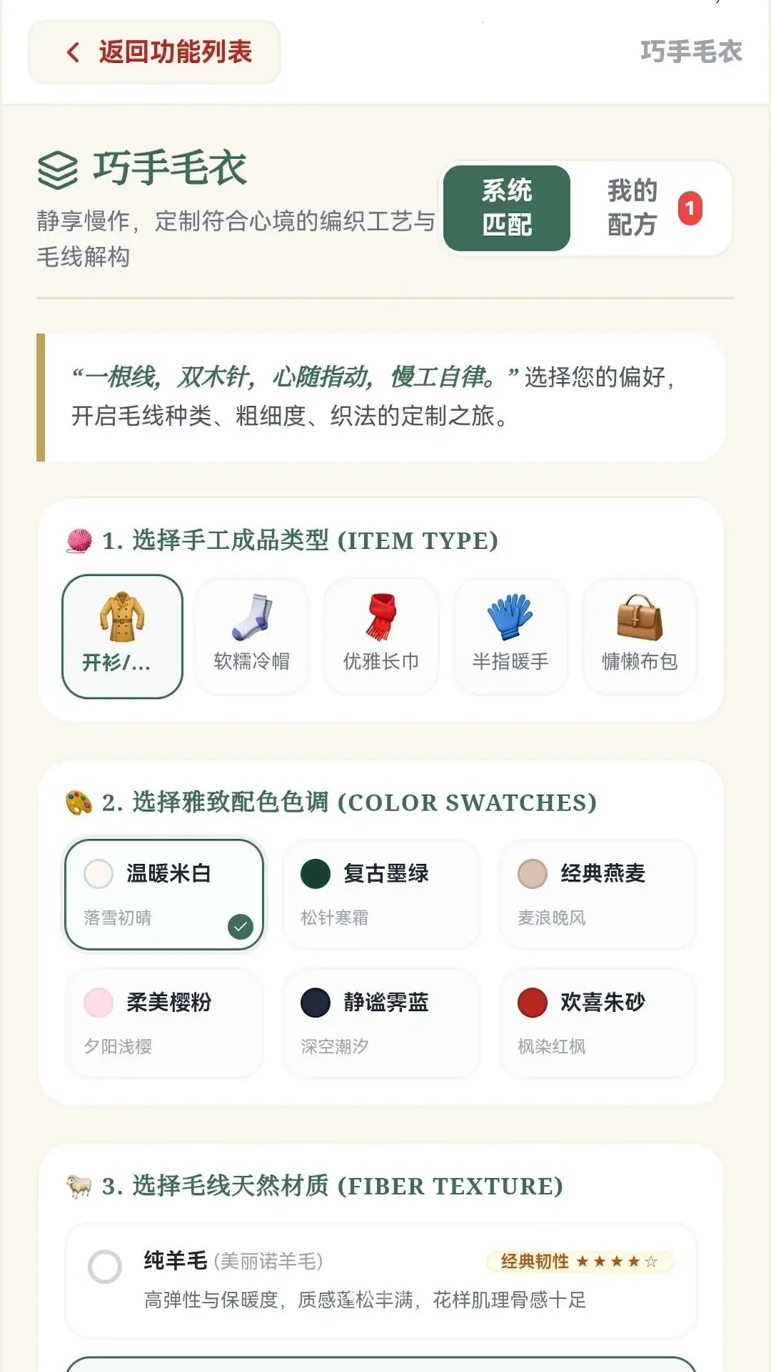 巧手心灵(手作疗愈工具)v0.1.0.6 安卓版截图3