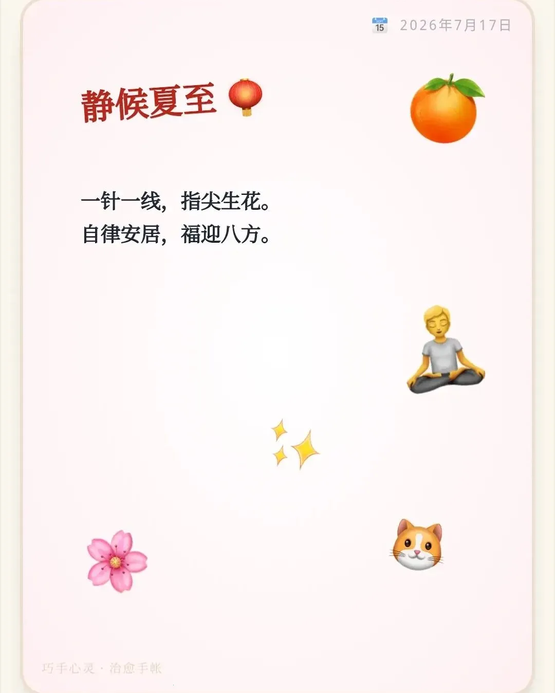 巧手心灵(手作疗愈工具) 巧手心灵(手作疗愈工具)