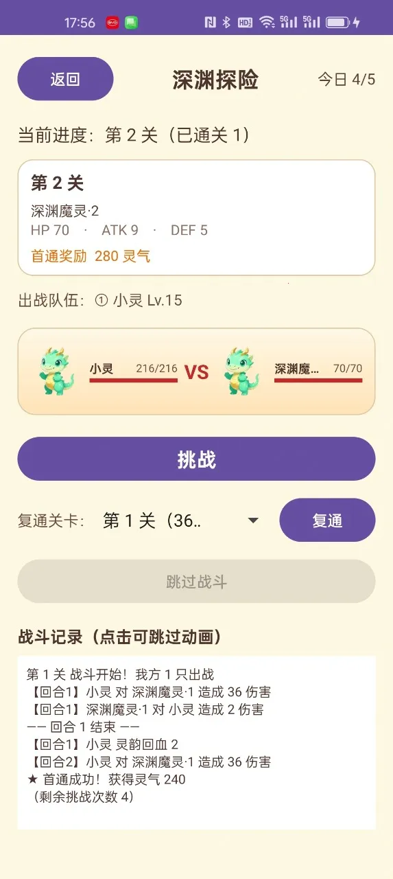 �������(���������Ϸ)v1.4.2 ��Ѱ��ͼ3