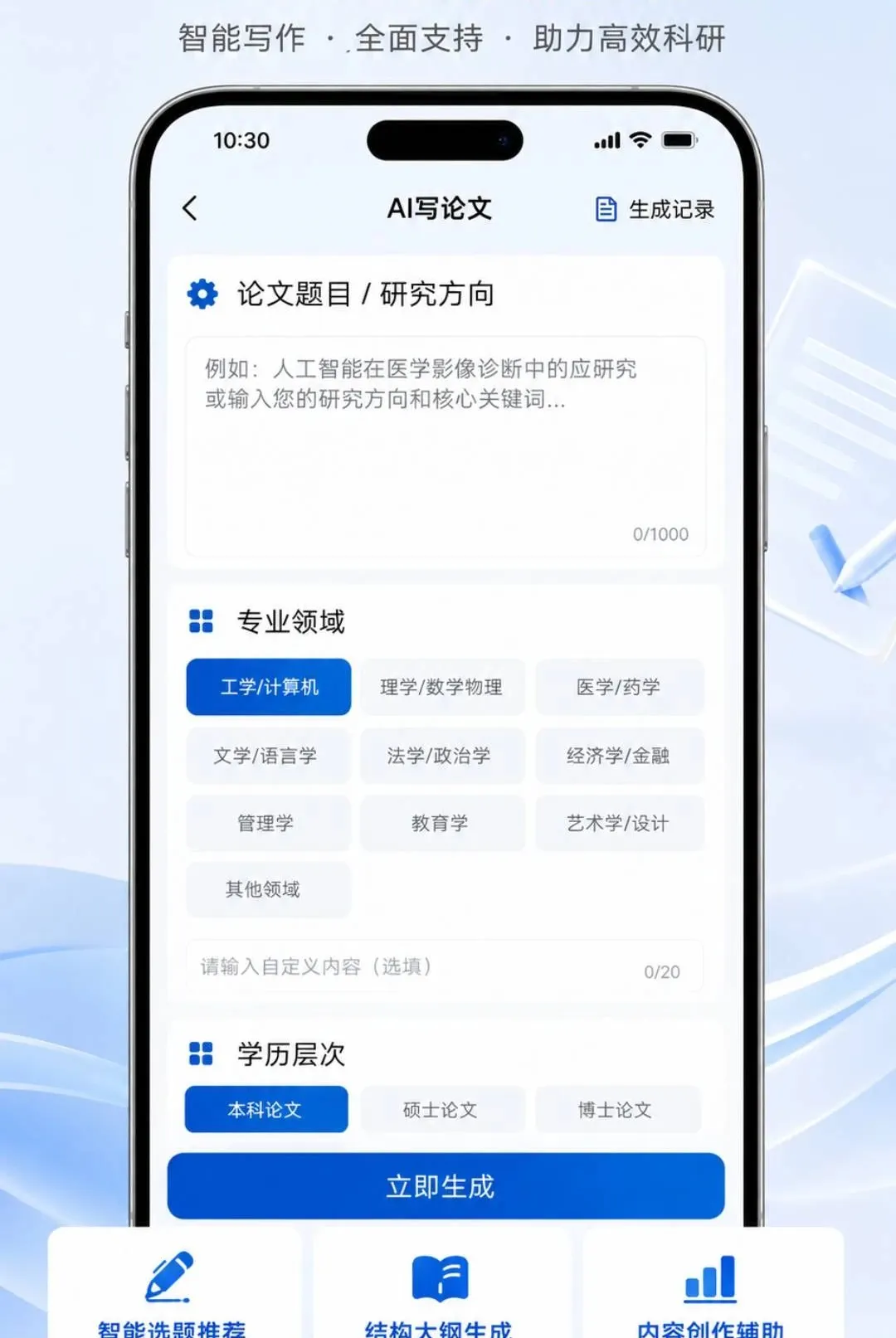 AI���Ľ���2026�ٷ����°汾v1.0.0 ��׿���ͼ2