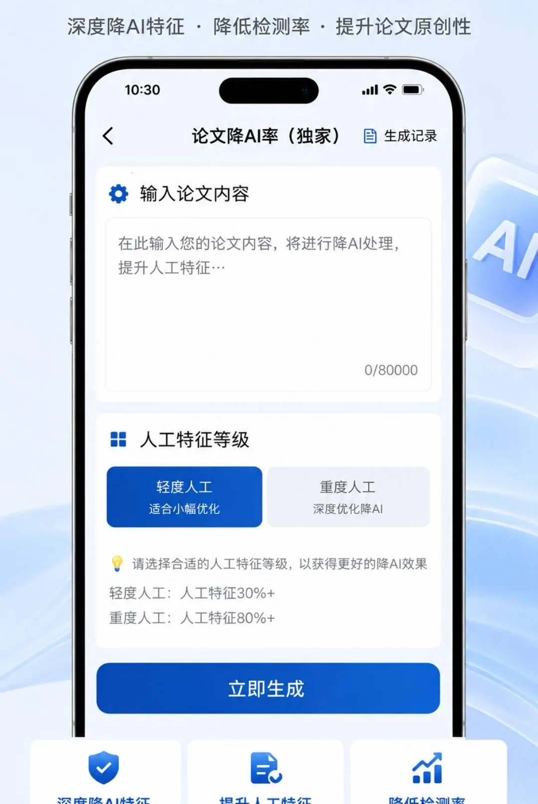 AI���Ľ���2026�ٷ����°汾v1.0.0 ��׿���ͼ1