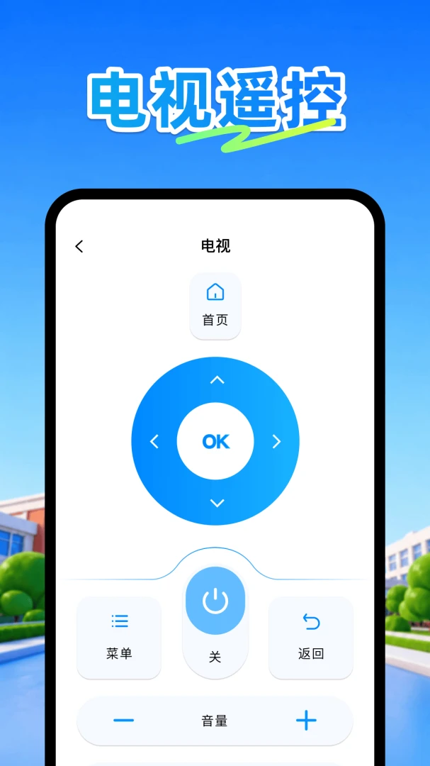 空调遥控器plus(手机空调遥控器)v1.1 手机版截图2