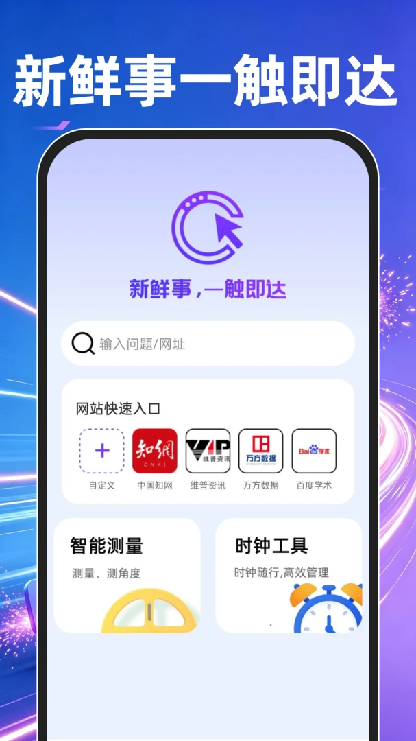 OJ浏览器2026最新版本v1.0.2 手机版截图2