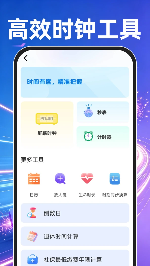 OJ浏览器2026最新版本v1.0.2 手机版截图0