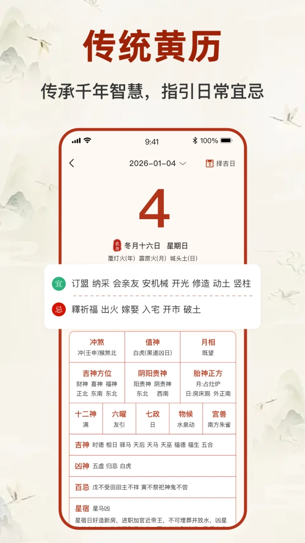 八字排盘宝软件(命理探索应用)v2.5.2 手机版截图2