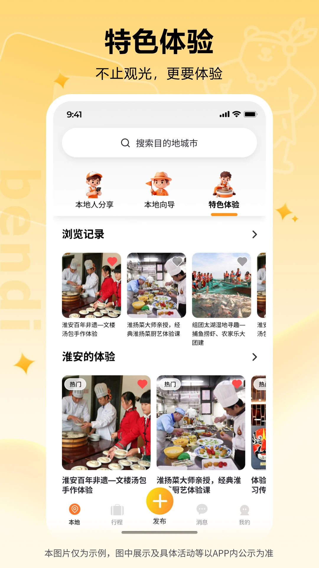 本地熊2026最新版本v1.0.10 手机版截图1