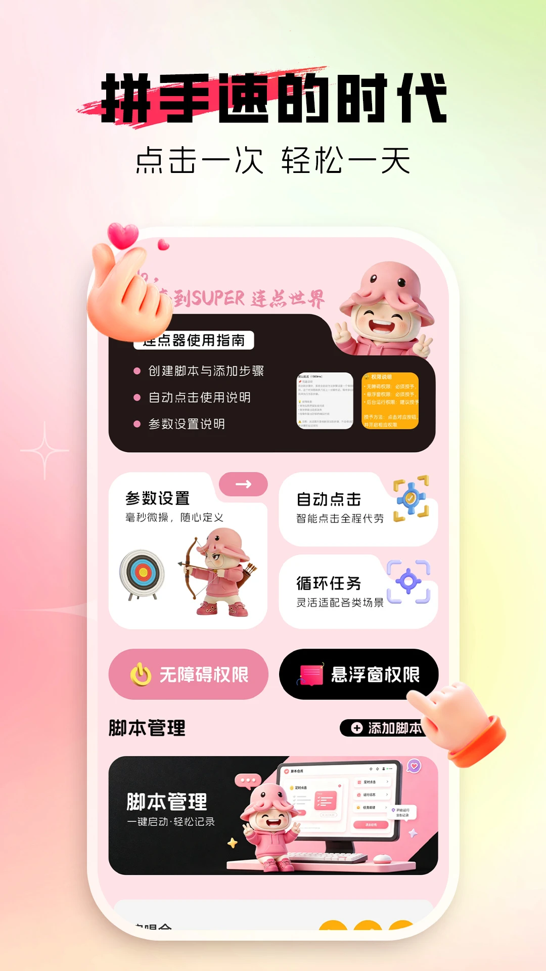 �Զ������������ֻ����ͼ0