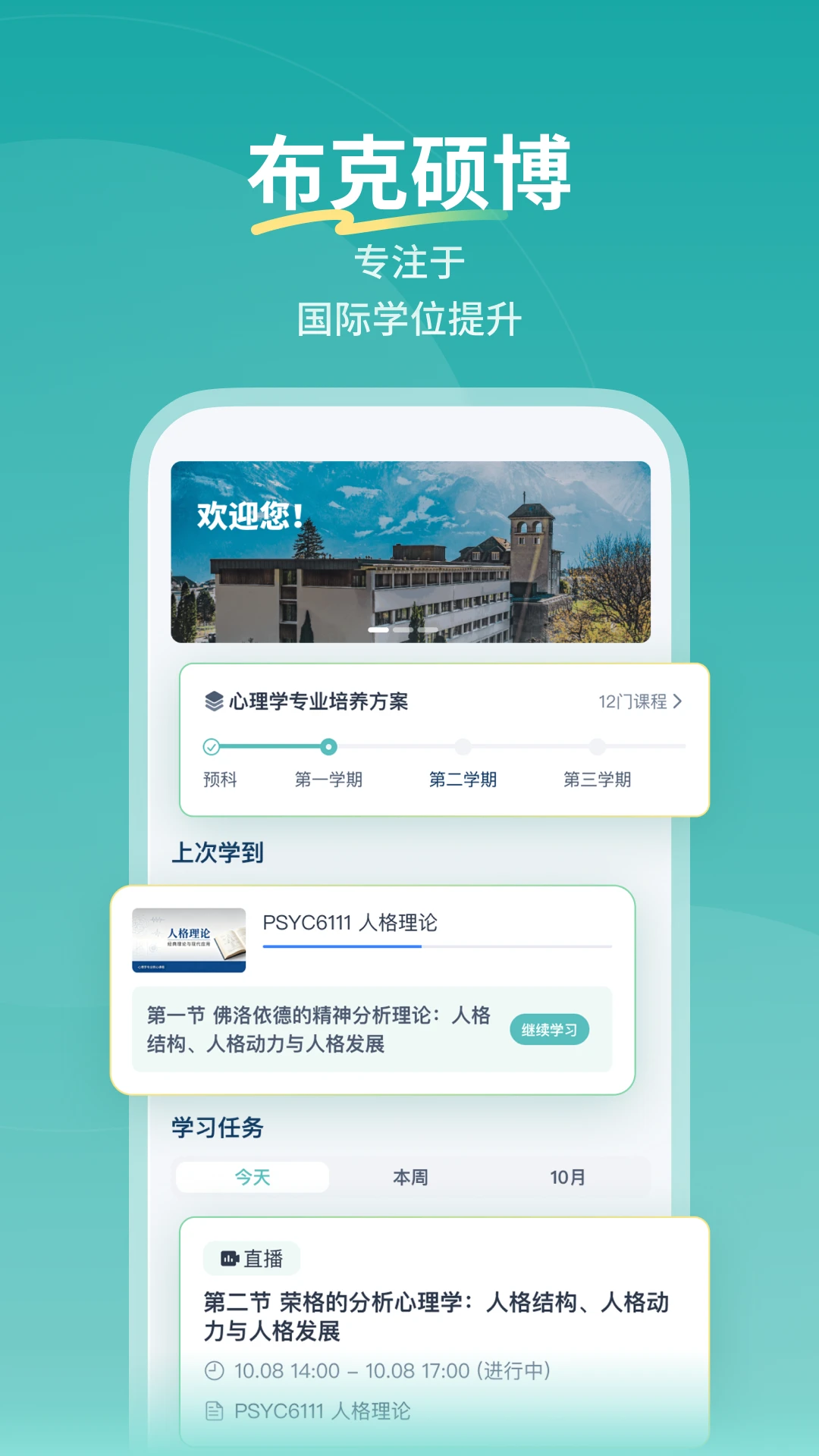 ����ѧϰƽ̨(��ְѧϰƽ̨)v1.0.4 ��Ѱ��ͼ0