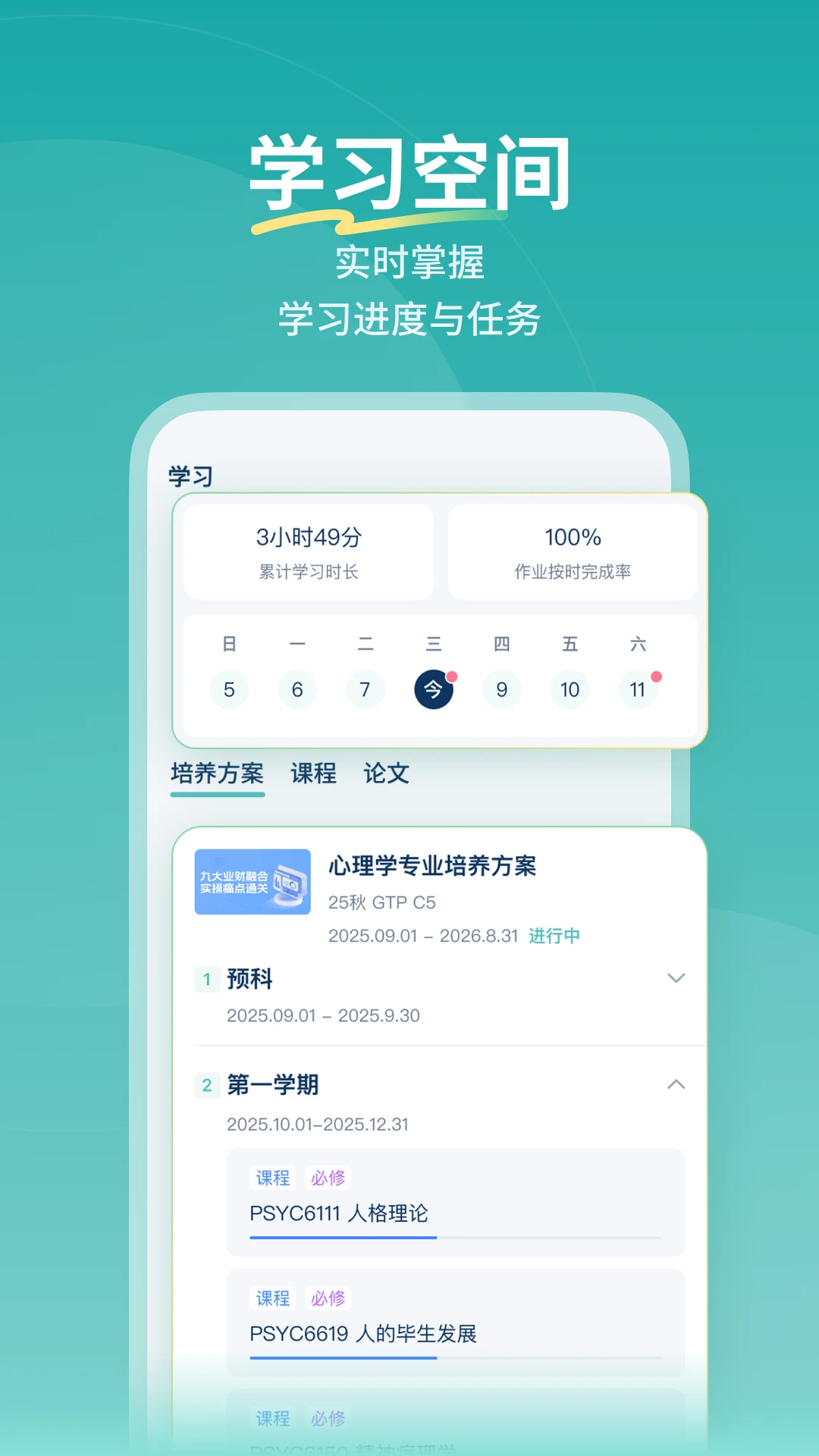 ����ѧϰƽ̨(��ְѧϰƽ̨)v1.0.4 ��Ѱ��ͼ1