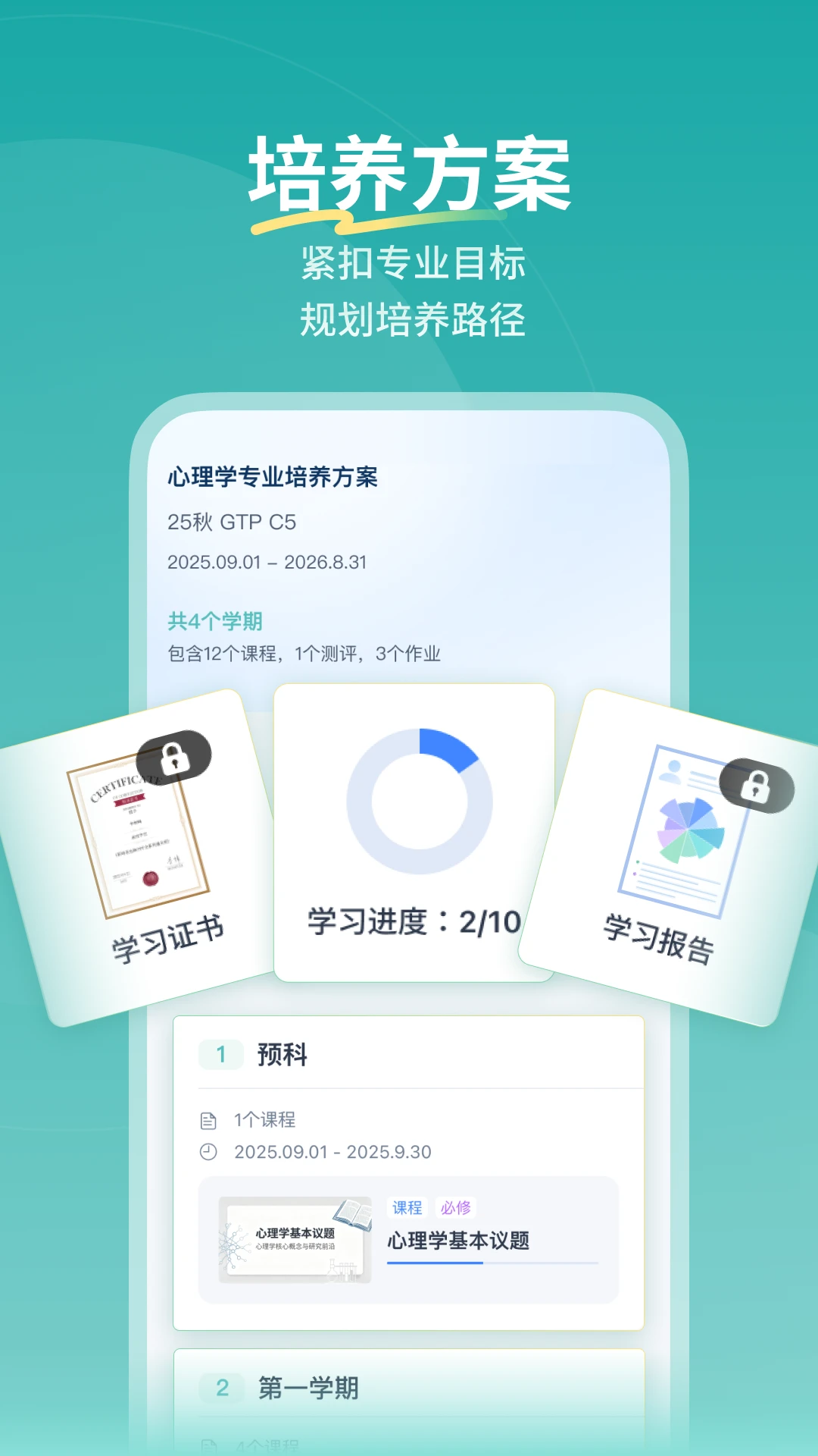 ����ѧϰƽ̨(��ְѧϰƽ̨)v1.0.4 ��Ѱ��ͼ2