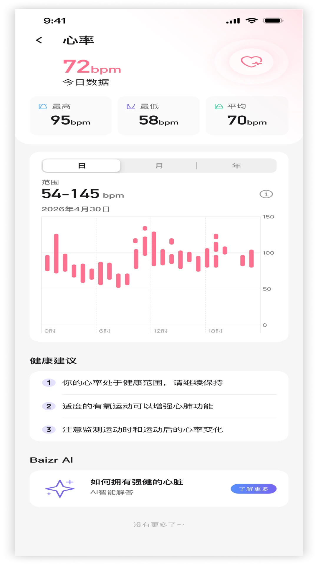 诺亚白泽最新安卓版v1.0.5 手机版截图2
