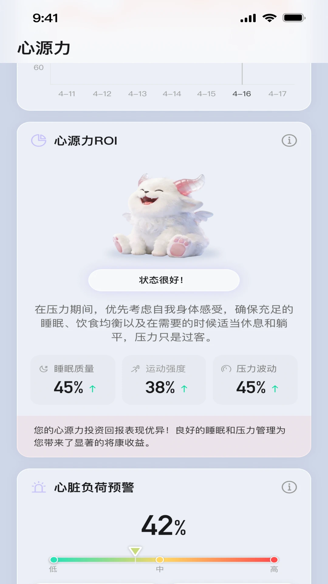 诺亚白泽最新安卓版v1.0.5 手机版截图3