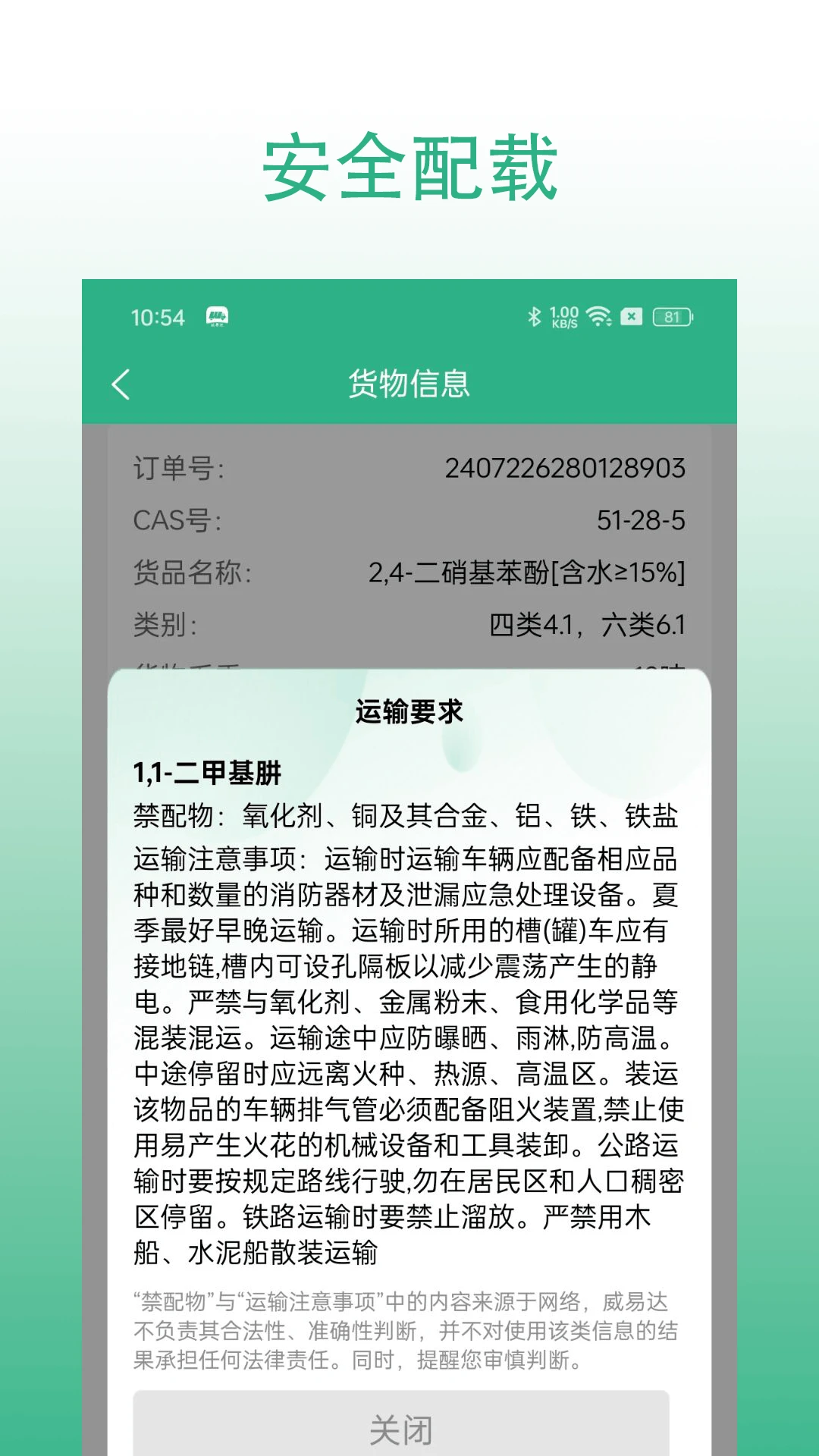 ���״�˾�������ֻ���v3.0.067 ��Ѱ��ͼ1