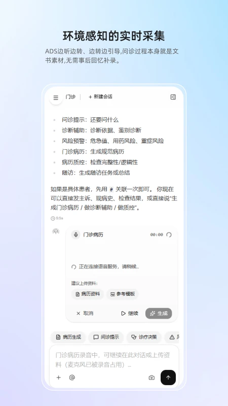 全诊APP最新安卓版v1.0.4 安卓版截图1