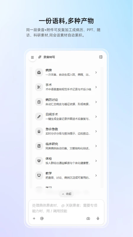 全诊APP最新安卓版v1.0.4 安卓版截图3