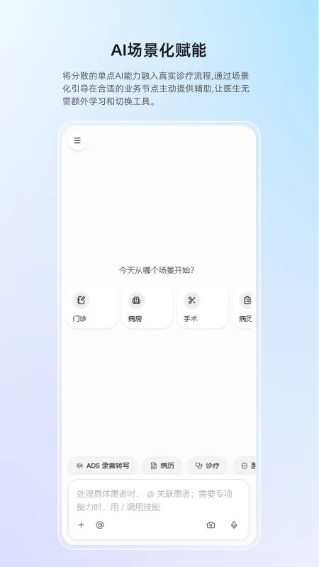 全诊APP最新安卓版v1.0.4 安卓版截图2