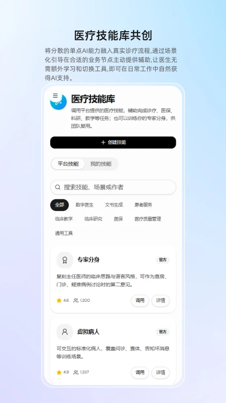 全诊APP最新安卓版v1.0.4 安卓版截图0
