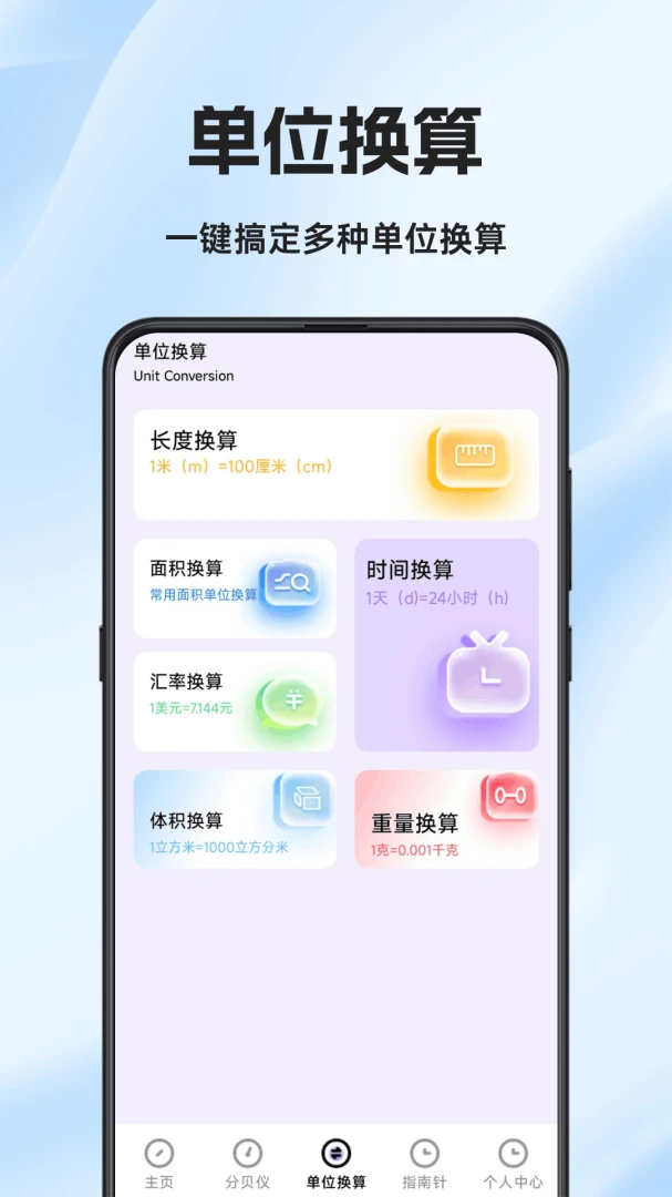 尺子测距器最新手机版v1.0.6.F 免费版截图0