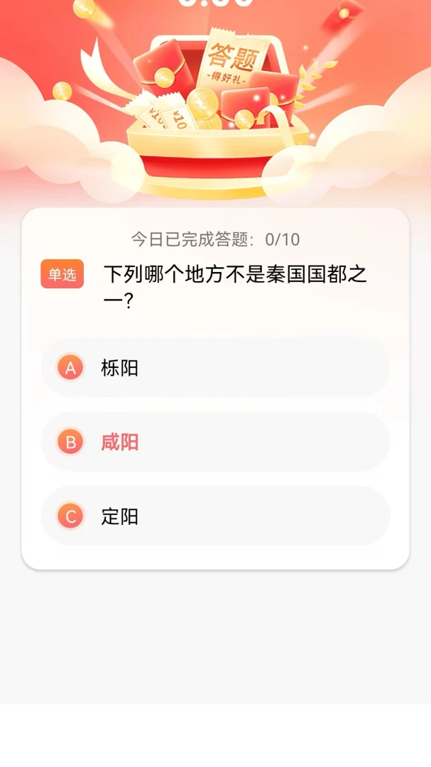 Ŵ����(����֪ʶapp)v1.0.0 �ֻ����ͼ2