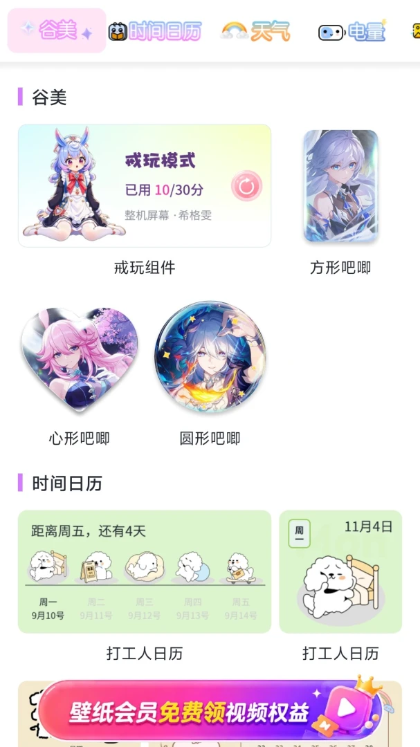 ��â��ֽ(�ֻ���ֽ�����)v1.0.1 ��׿���ͼ2