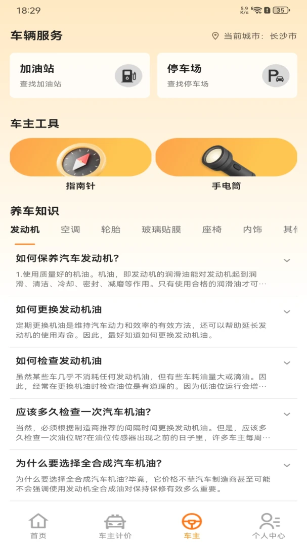 ����˳���г�����(����ȫ���̷���)��ͼ2