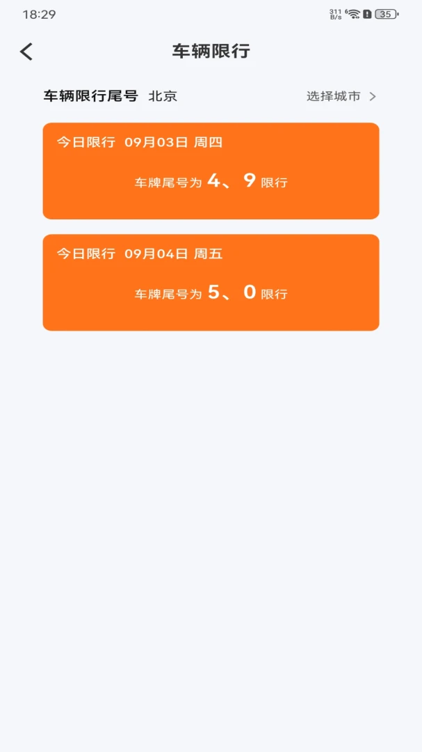 ����˳���г�����(����ȫ���̷���)��ͼ3
